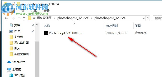 photoshop cs3 注册机