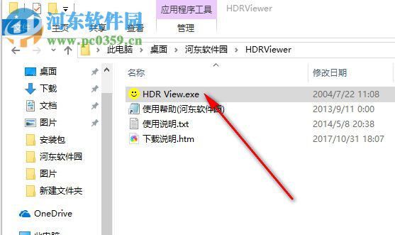 HDR Viewer(HDR图片阅读器) 1.2 绿色版