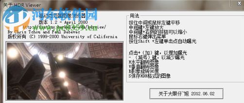 HDR Viewer(HDR图片阅读器) 1.2 绿色版