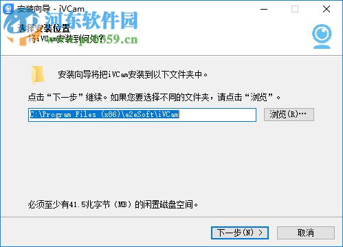 e2eSoft iVCam(虚拟摄像头软件) 3.5.1.365 官方版