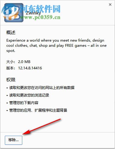 Zwinky 12.14.8.14416 官方版