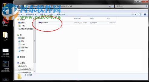 PBSetup(反作弊软件) 3.6 免费版