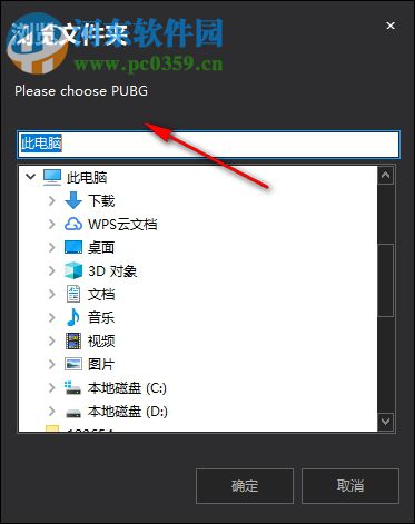 PUBG Clear the map(吃鸡地图一键还原软件) 1.0 绿色版