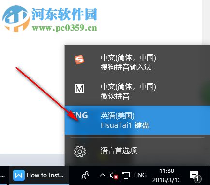 勐傣印象傣文输入法 1.0 官方版