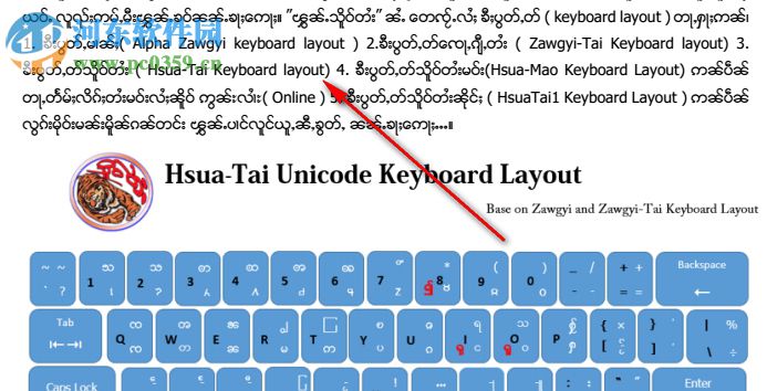 勐傣印象傣文输入法 1.0 官方版