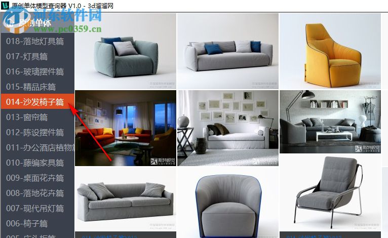 原创单体模型查询器 1.0 官方版