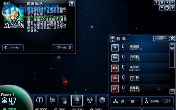 星舰指挥官 中文版