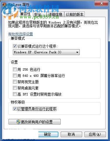 红色警戒2火力对抗 中文版
