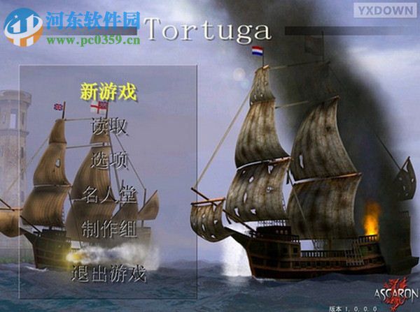 新世界海盗 中文版