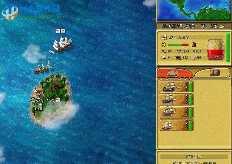 新世界海盗 中文版