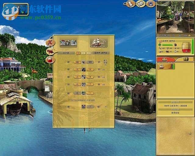 新世界海盗 中文版