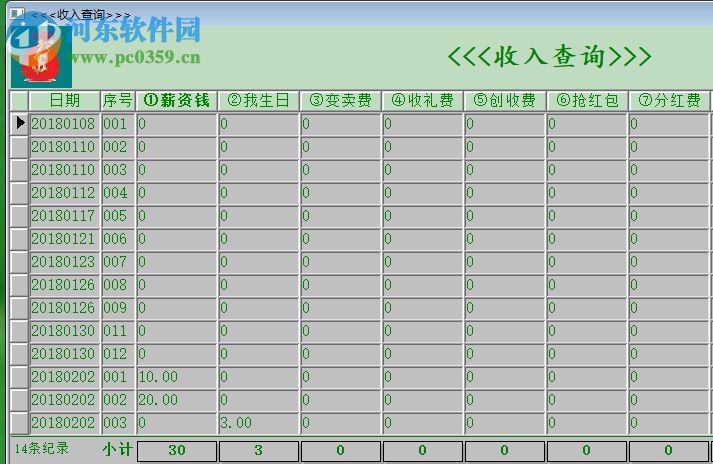 钱钱收支管理系统 1.0 官方版