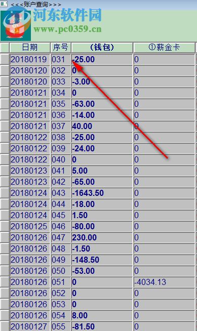 钱钱收支管理系统 1.0 官方版