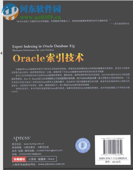 oracle索引技术pdf中文版