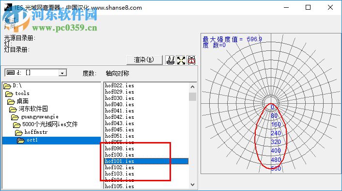IES光域网查看器 1.0 绿色版