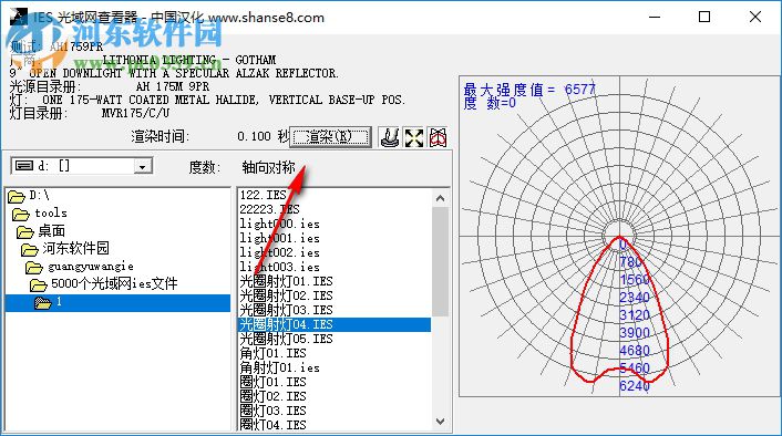 IES光域网查看器 1.0 绿色版