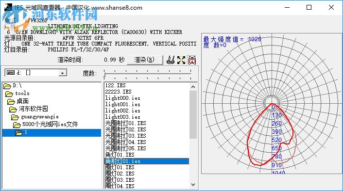 IES光域网查看器 1.0 绿色版