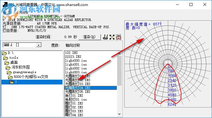 IES光域网查看器 1.0 绿色版