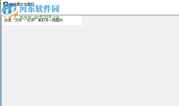 IconDIY(图标制作工具) 3.1 中文版