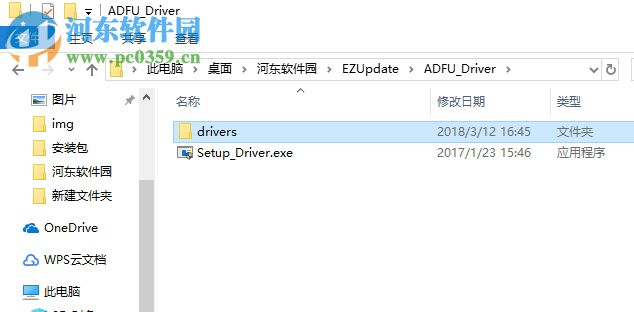 EZUpdate(华硕固件升级工具) 1.05 绿色版