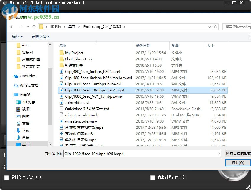 m3u8转mp4转换器 5.0.8.5732 中文版
