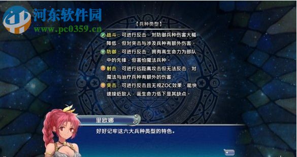 天使帝国4 中文破解版