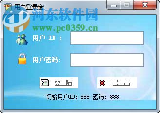 义诚博微检验报告编辑系统 8.0 绿色版