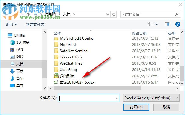 多簿单表数据合并专家 2.0 免费版