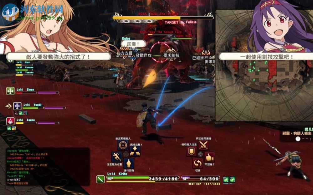 刀剑神域虚空幻界 汉化版