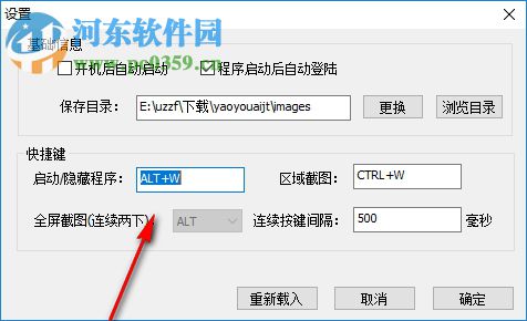 要有爱游戏截图软件 1.2 免费版