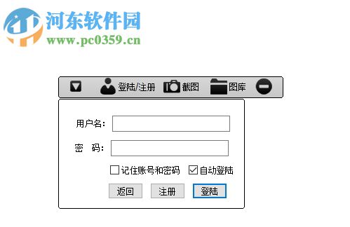 要有爱游戏截图软件 1.2 免费版