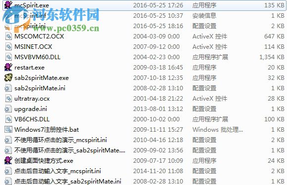 鼠标点击精灵下载 3.9.139 免费版