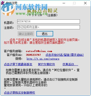 鼠标点击精灵下载 3.9.139 免费版