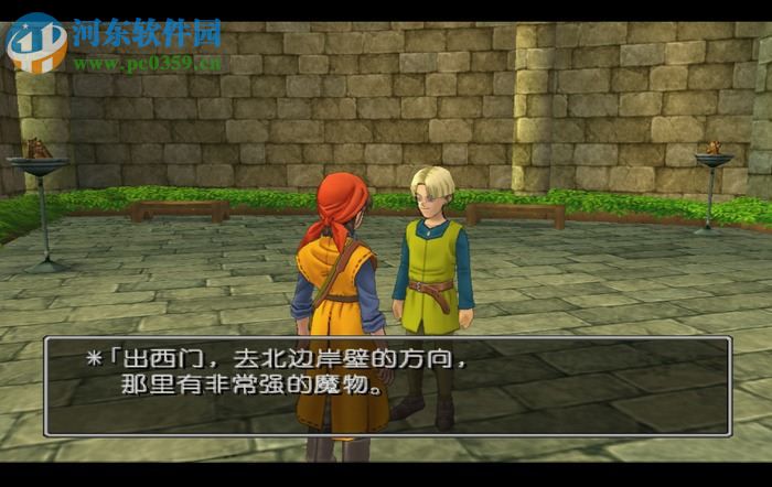 勇者斗恶龙8 中文版