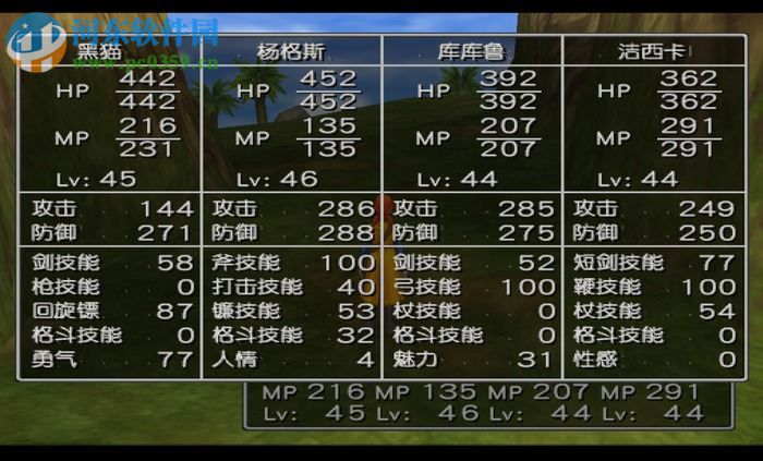 勇者斗恶龙8 中文版