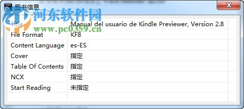Kindle Previewer 2.8 中文专业版