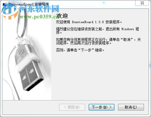 东方中原电子白板软件 1.3 官方版