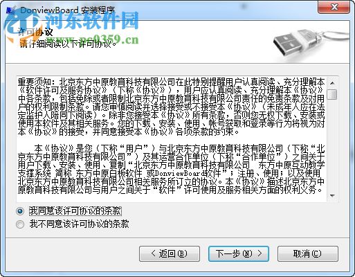 东方中原电子白板软件 1.3 官方版