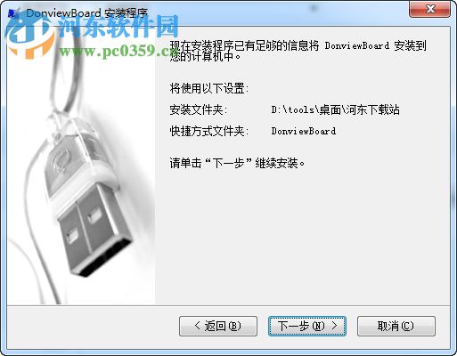 东方中原电子白板软件 1.3 官方版