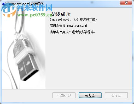 东方中原电子白板软件 1.3 官方版