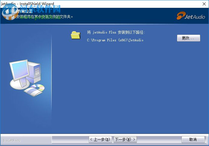Cowon JetAudio Plus 8.1.7.20702 免费版