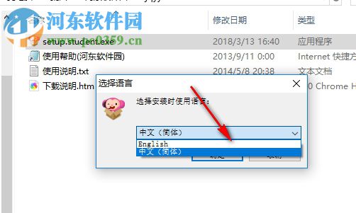 久趣英语下载 2.0 电脑版