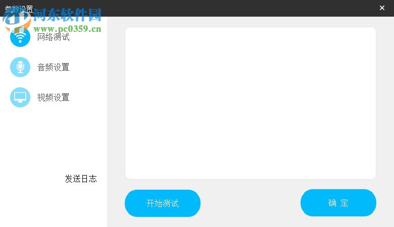 久趣英语下载 2.0 电脑版