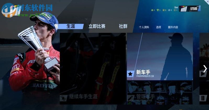 赛车计划2 中文版