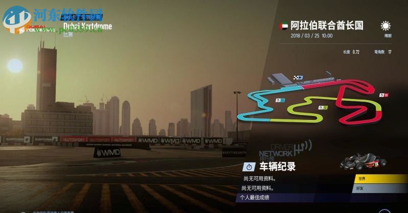 赛车计划2 中文版