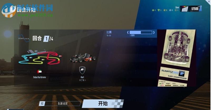 赛车计划2 中文版