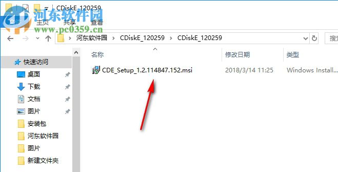 COMODO Disk Encryption(科摩多磁盘加密工具) 1.2 官方版