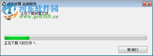 123成本核算系统 1.0 中文版