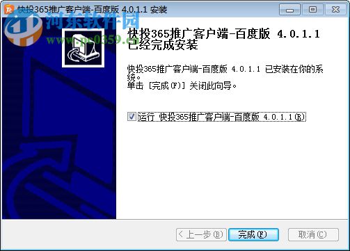 快投365百度竞价软件助手 4.0.4.2 官方版