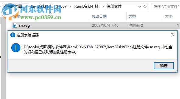 ramdisknt(软盘虚拟工具) 1.5.0 绿色汉化版